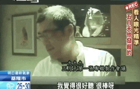 五月天的豪华朋友圈：F4三缺一，但杰伦陶喆全集齐（组图） - 14