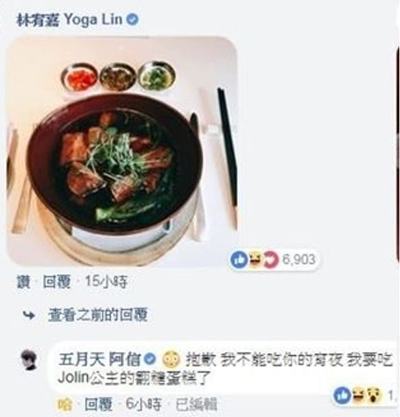 五月天的豪华朋友圈：F4三缺一，但杰伦陶喆全集齐（组图） - 30
