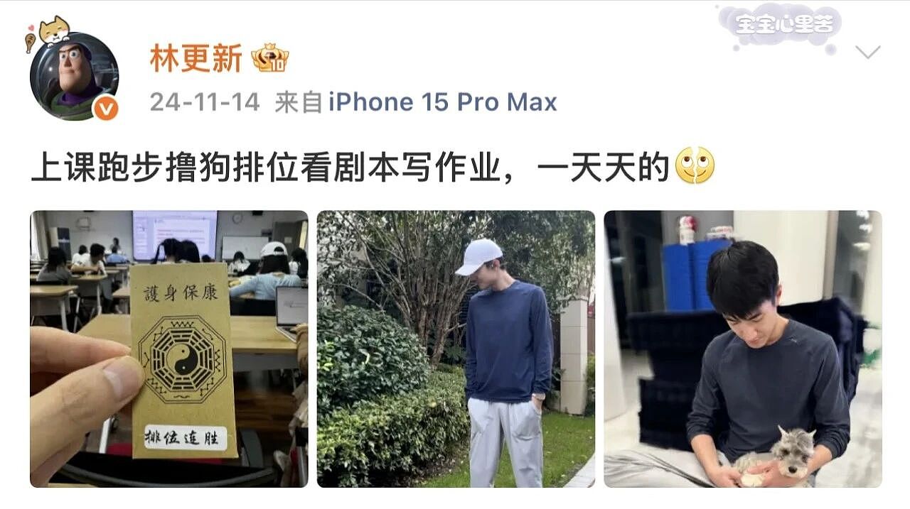 顶流明星:钱赚够了,扎堆读博士(组图) - 21