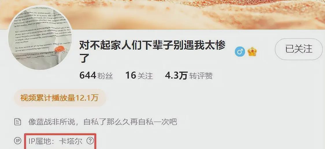 疑蓝战非绑匪身份被扒：是国内摄影师老马，和辣目洋子合作过（组图） - 3