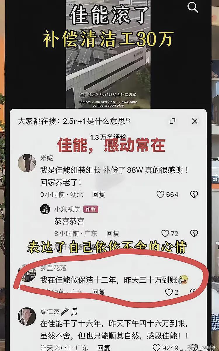 中山佳能都解散了！为啥还要这样？安保、绿化、保洁举动让人泪目（组图） - 5