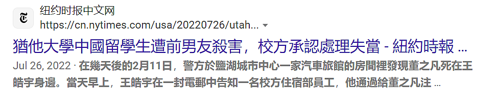 中国女博士被白人丈夫杀害！出国留学最大风险竟是遭遇人渣….（组图） - 9