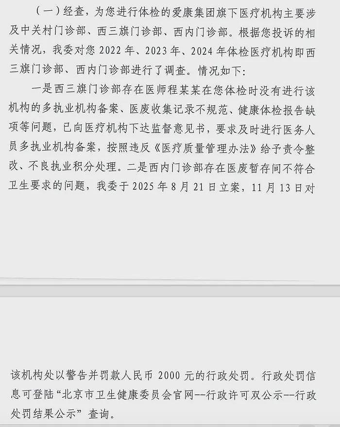 女律师体检10年“正常”,突然确诊癌症晚期!维权后遭索赔1000万,官方调查公布,当事人:不认可“未造假”结论(组图) - 1