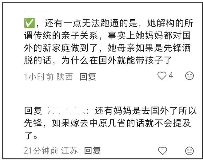 王悦伊vlog风波愈演愈烈！精日言论被扒，曾狂赞日本空气都是香的（组图） - 22