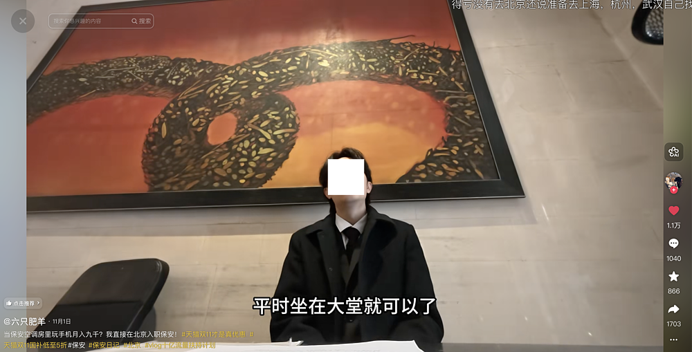 二十岁当保安,少走四十年弯路?(组图) - 14