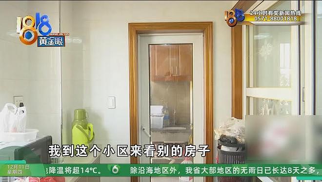 女子全款买房住9年，陌生人突然上门要求她付18万搬走（组图） - 2