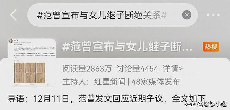 86岁范曾太清醒！继子范仲达想不到，当年一行为，让徐萌成功上位（组图） - 1