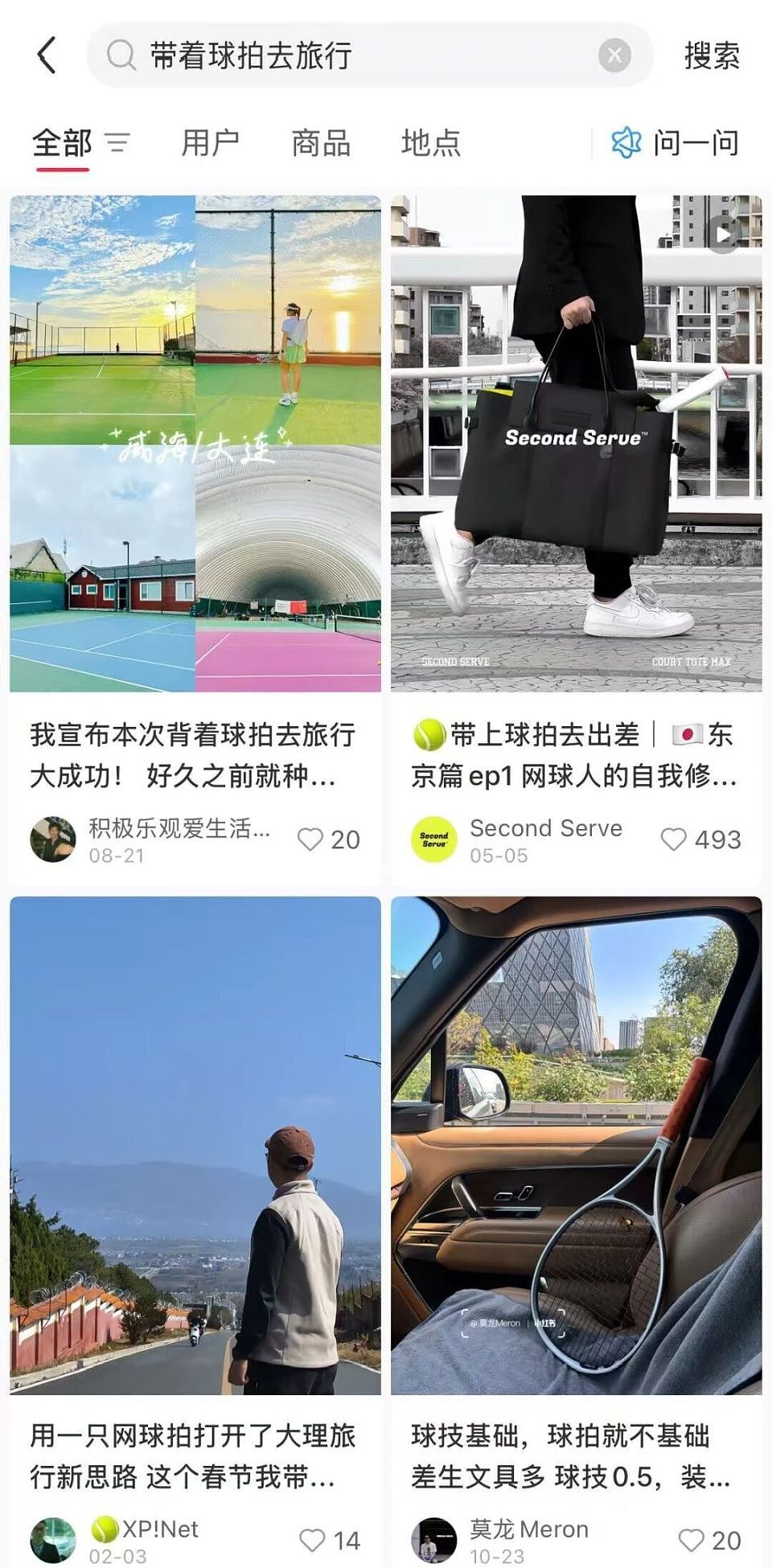 花2万去巴厘岛练网球，这届中国新中产爱上体校式旅行（组图） - 2