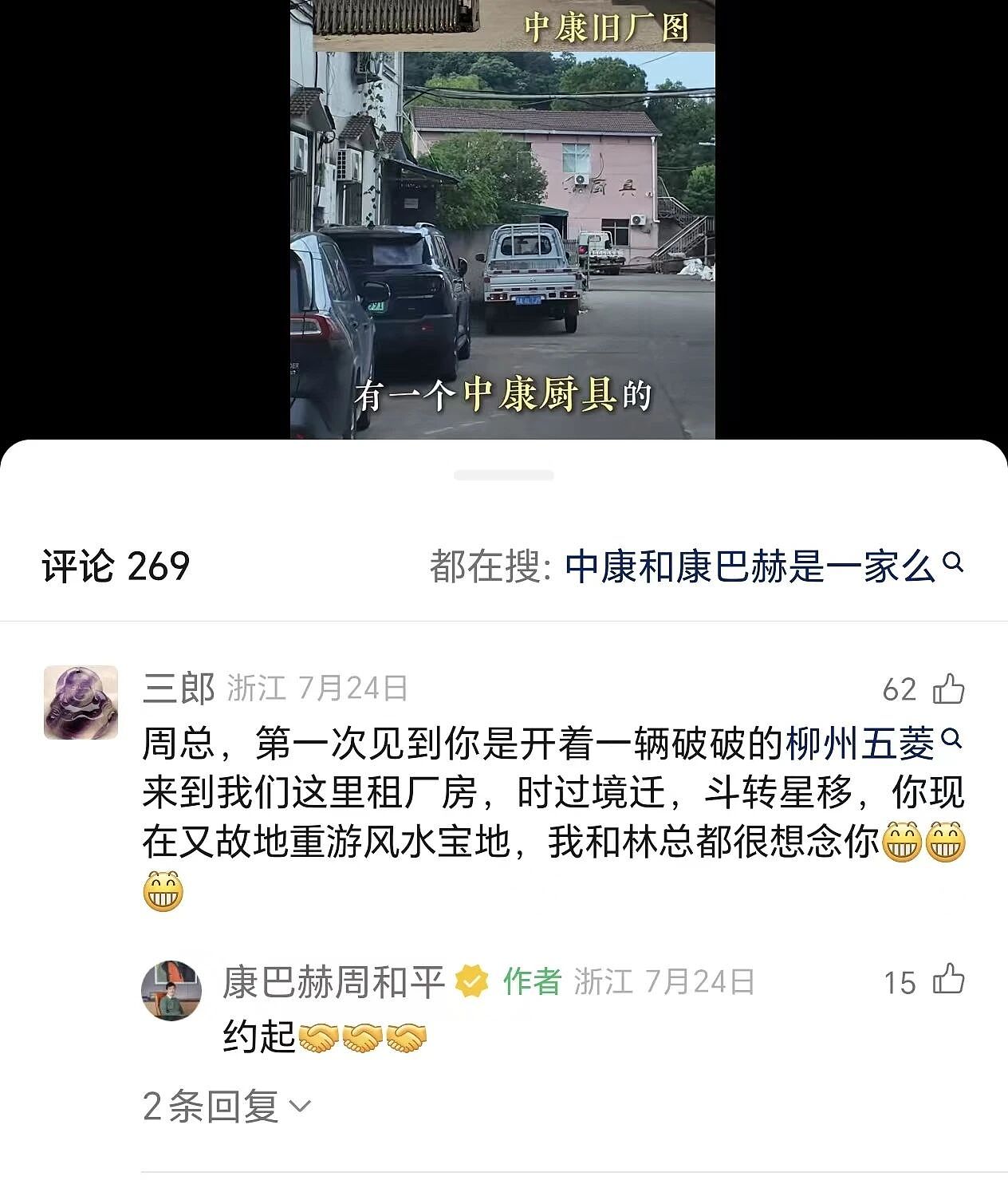 高考2次落榜后,他蹬三轮卖锅,干到全球第一(组图) - 6