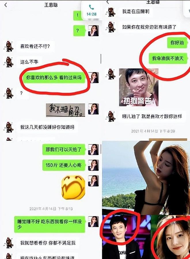 37岁王思聪面相变了，下巴后缩秃头有姨味，带五个女伴憔悴不开心（组图） - 8