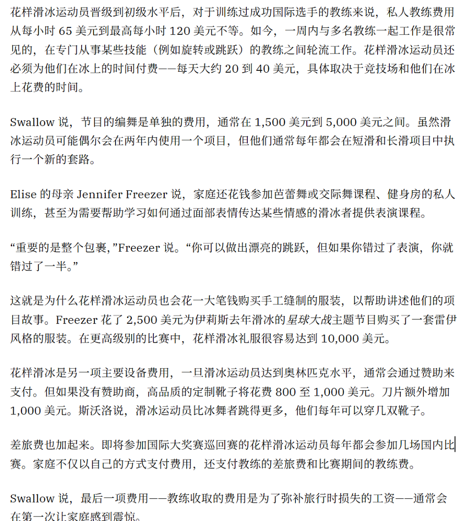 成都男孩打网球进普林斯顿？但，体育爬藤远比中产父母想的残酷…（组图） - 10