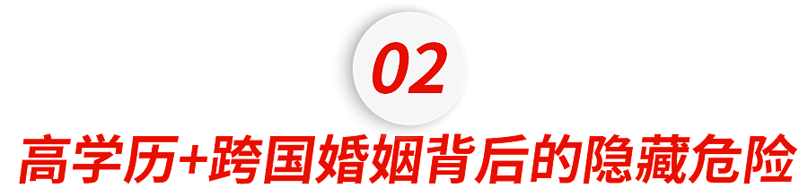 中国女博士在家遇害，揭开精英婚姻中的惨痛真相（组图） - 13