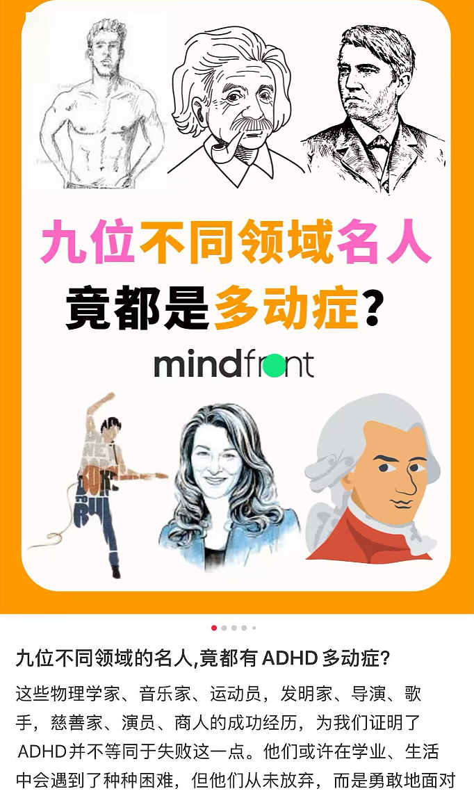 确诊ADHD的女生，越来越多了（组图） - 10