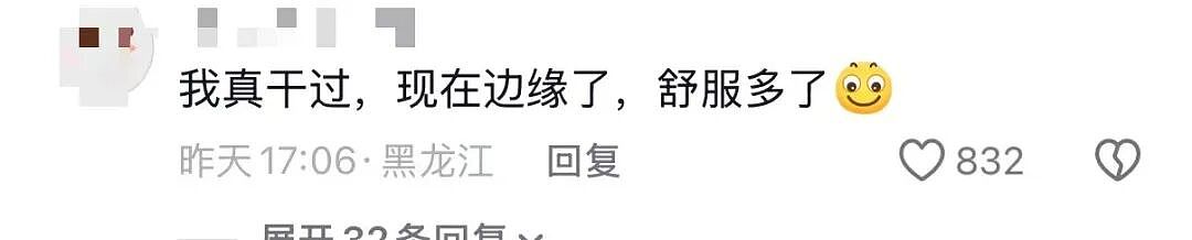 【爆笑】“十五年闺蜜劝我离婚转头和前夫在一起…？”啊啊啊俩人做局等你挪窝呢（组图） - 62