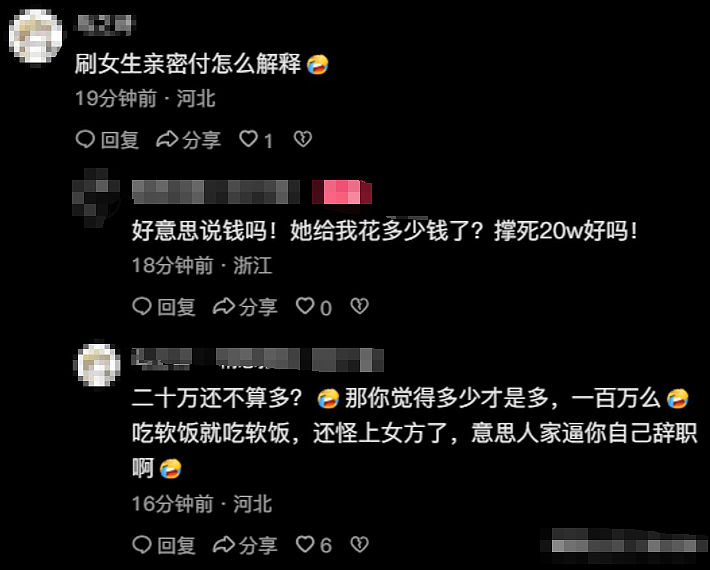 男友结扎 + 跳楼求漂亮女友复合，女生甩他劈腿证据被渣男行为看呆（组图） - 12