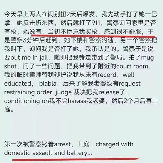中国女博士被白人丈夫杀害！出国留学最大风险竟是遭遇人渣….（组图） - 14