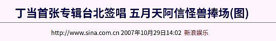五月天的豪华朋友圈：F4三缺一，但杰伦陶喆全集齐（组图） - 36