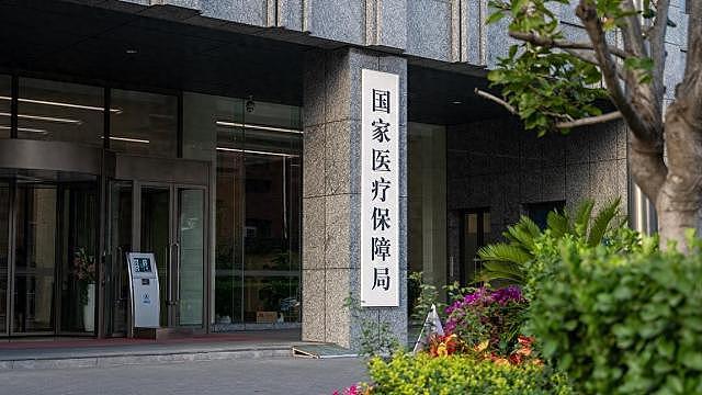 中国医保局最新部署：明年力争实现全国生娃基本不花钱（图） - 1