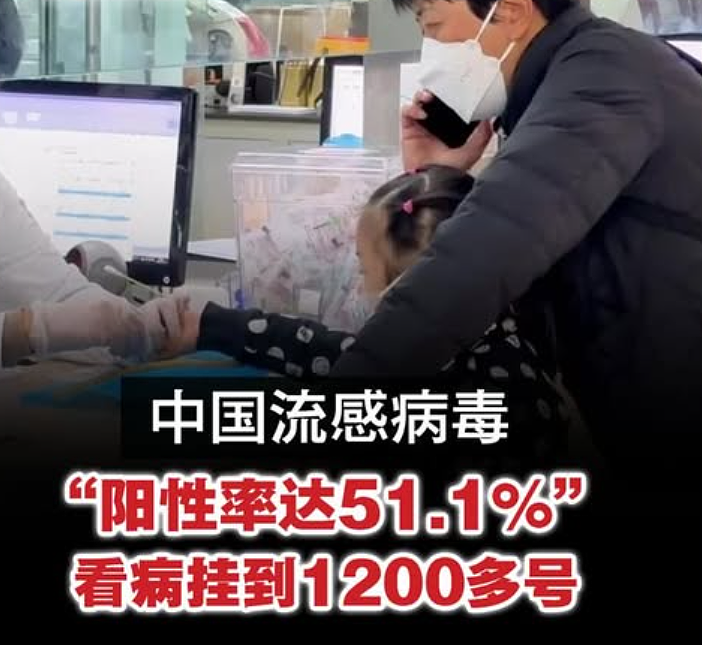 新毒株肆虐全球?一大波人感冒发烧、中国流感阳性率超51%,3岁男童染病去世…(组图) - 17