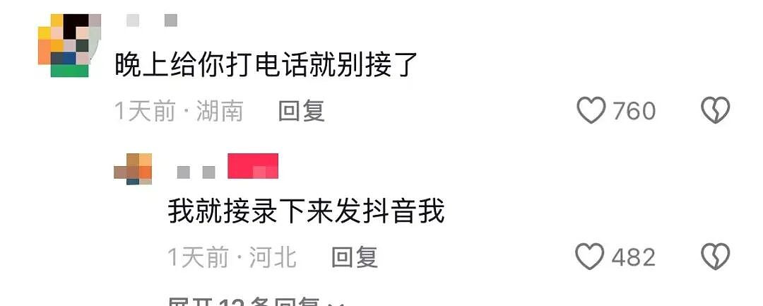 【爆笑】“十五年闺蜜劝我离婚转头和前夫在一起…？”啊啊啊俩人做局等你挪窝呢（组图） - 15