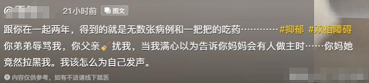 男友结扎 + 跳楼求漂亮女友复合，女生甩他劈腿证据被渣男行为看呆（组图） - 17