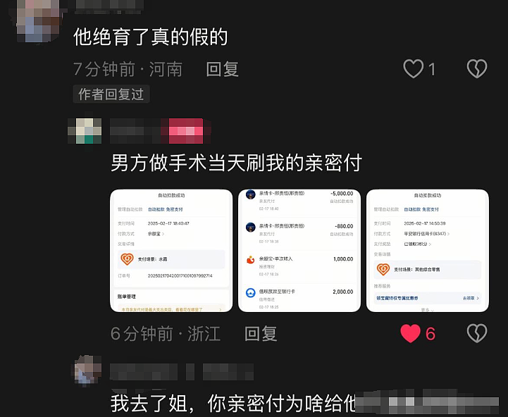 男友结扎 + 跳楼求漂亮女友复合，女生甩他劈腿证据被渣男行为看呆（组图） - 10