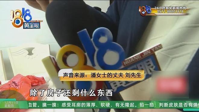 女子全款买房住9年，陌生人突然上门要求她付18万搬走（组图） - 30