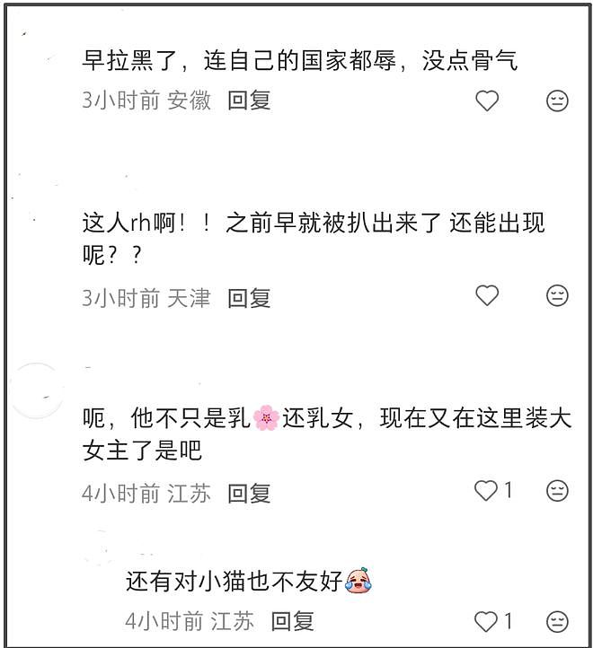 王悦伊vlog风波愈演愈烈！精日言论被扒，曾狂赞日本空气都是香的（组图） - 7