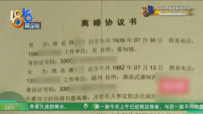 女子全款买房住9年，陌生人突然上门要求她付18万搬走（组图） - 28