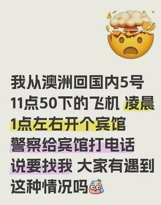 炸锅!华人从国内出境被拦,要求当场销户?大批海外华人可能受到影响...(组图) - 2