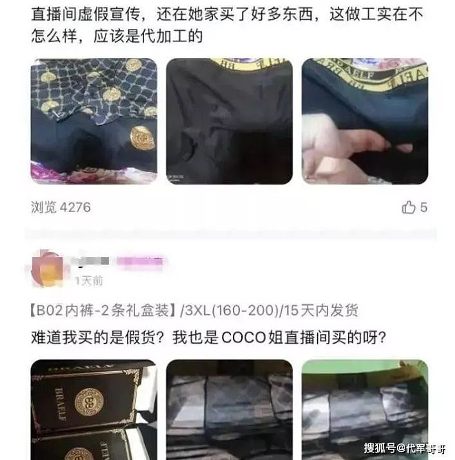 “大佬”落幕!300万粉丝网红澳门COCO姐被禁言(组图) - 16