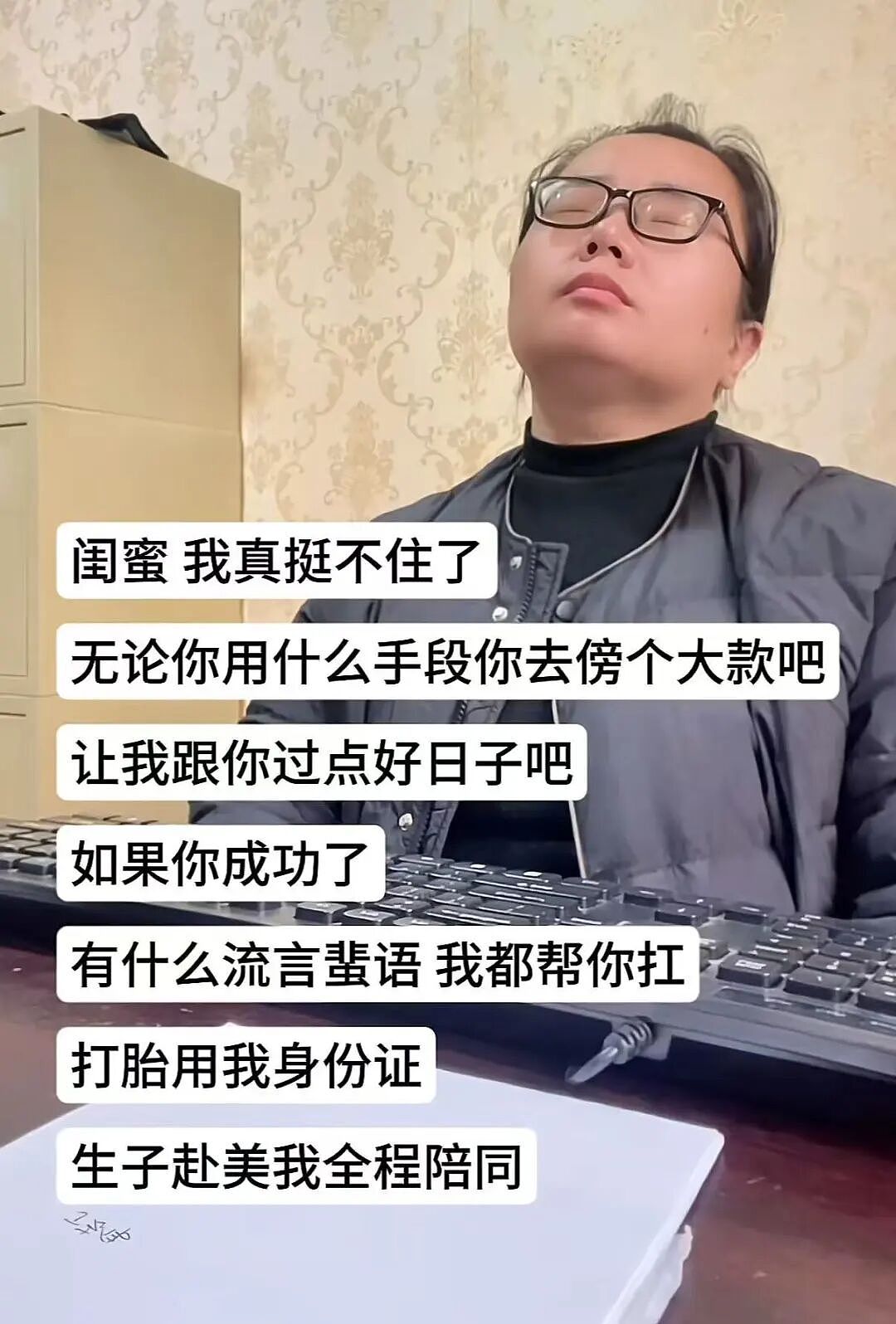 【爆笑】“十五年闺蜜劝我离婚转头和前夫在一起…？”啊啊啊俩人做局等你挪窝呢（组图） - 64