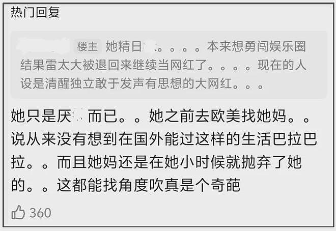王悦伊vlog风波愈演愈烈！精日言论被扒，曾狂赞日本空气都是香的（组图） - 20