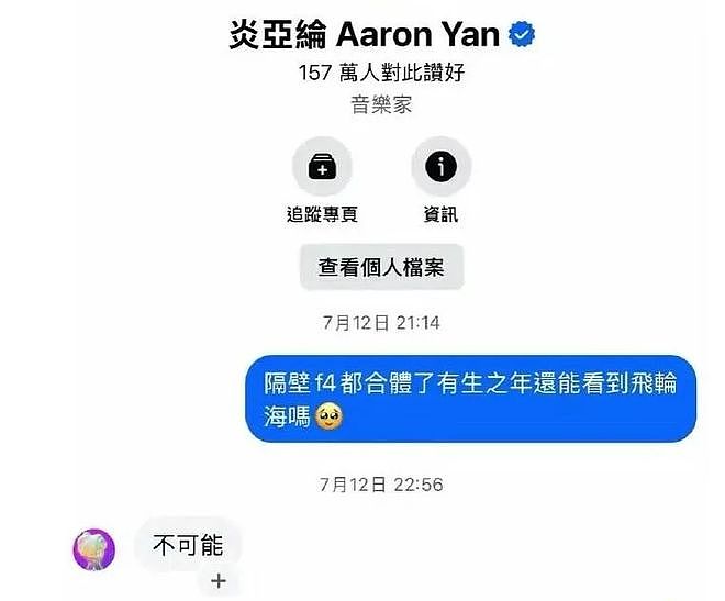 五月天的豪华朋友圈：F4三缺一，但杰伦陶喆全集齐（组图） - 8