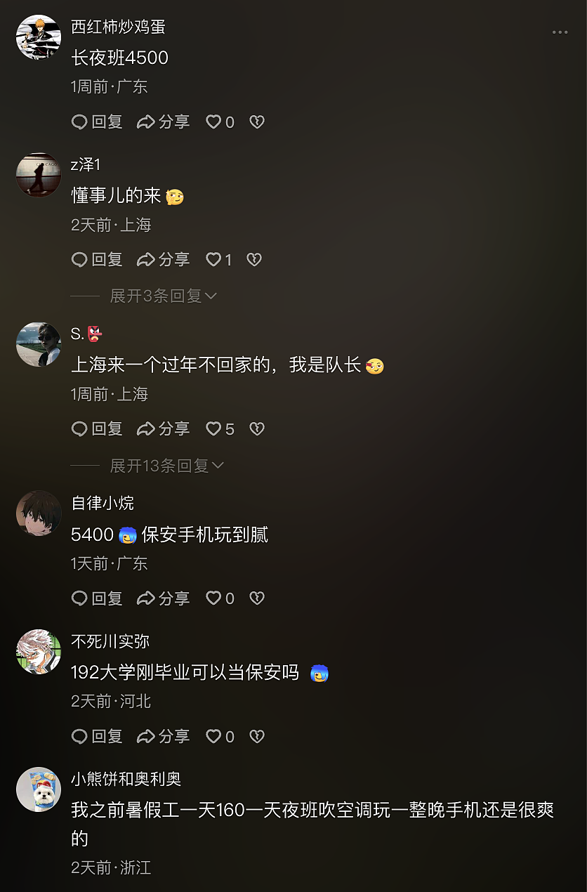 二十岁当保安,少走四十年弯路?(组图) - 16