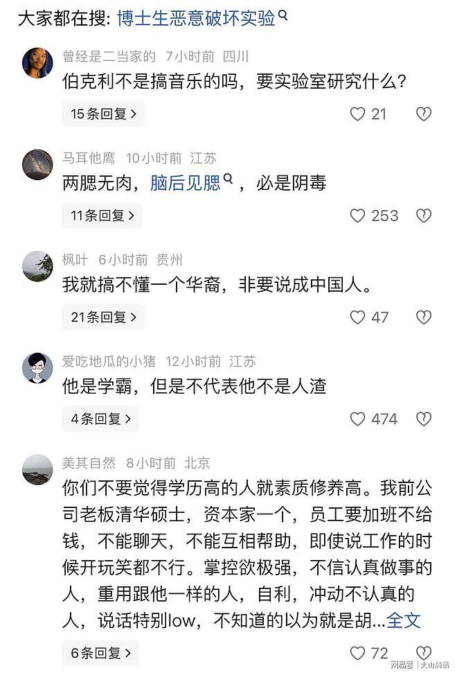 丢人丢得国外!一知名华裔博士心生嫉妒,破坏同学电脑在校内被捕(组图) - 5