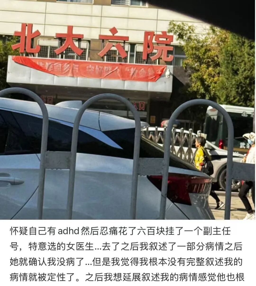 确诊ADHD的女生，越来越多了（组图） - 2