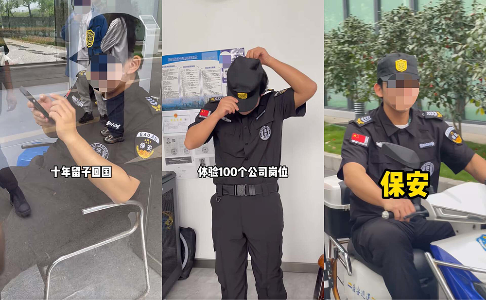 二十岁当保安,少走四十年弯路?(组图) - 7