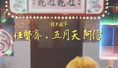 五月天的豪华朋友圈：F4三缺一，但杰伦陶喆全集齐（组图） - 38
