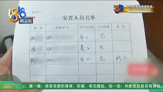 女子全款买房住9年，陌生人突然上门要求她付18万搬走（组图） - 23