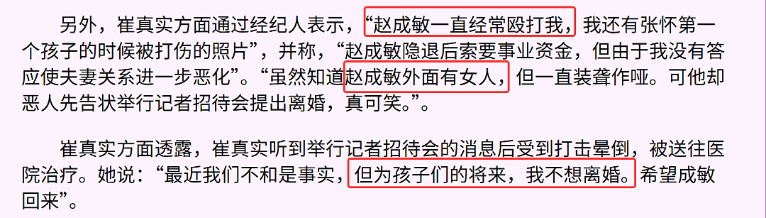 豪门最惨阔太！22岁放弃牛津嫁豪门，结婚8年牙齿掉光，形似骷髅！被扫地出门的她，如今怎样了？（组图） - 24