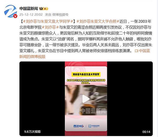 刘亦菲与朱亚文青涩合照引关注，刘亦菲曾出席朱亚文婚礼（组图） - 2