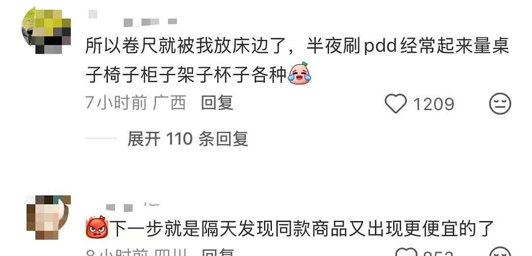 【爆笑】“十五年闺蜜劝我离婚转头和前夫在一起…？”啊啊啊俩人做局等你挪窝呢（组图） - 53