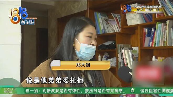 女子全款买房住9年，陌生人突然上门要求她付18万搬走（组图） - 7