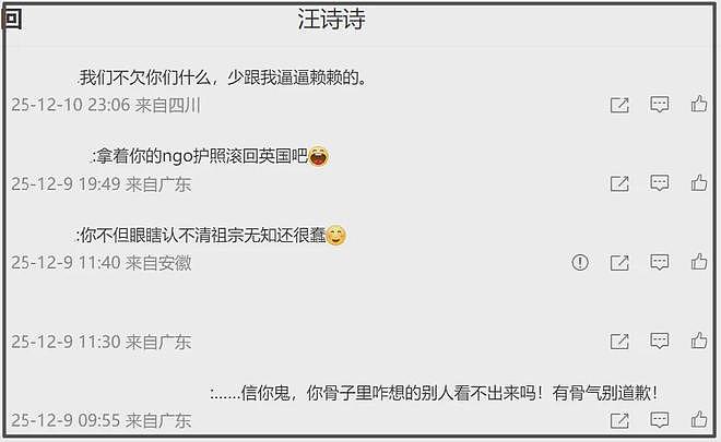甄子丹下场维护老婆！以名誉权投诉捂嘴，还称媒体抹黑太太汪诗诗（组图） - 9