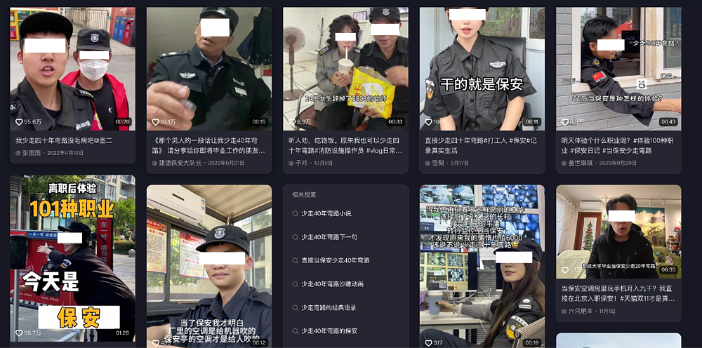 二十岁当保安,少走四十年弯路?(组图) - 5