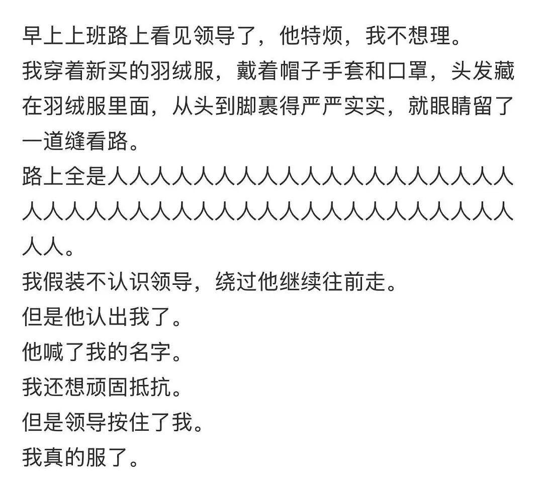 【爆笑】“十五年闺蜜劝我离婚转头和前夫在一起…？”啊啊啊俩人做局等你挪窝呢（组图） - 21