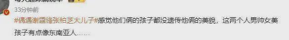 张柏芝大儿子在深圳餐厅！鼻大眼小有雄性魅力，网友：像东南亚人（组图） - 4