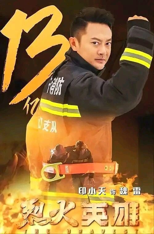 印小天勇救落水女子上热搜！网友称赞之余，叹息印小天当年可惜了（组图） - 8