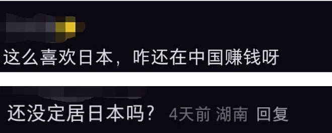 王悦伊vlog风波愈演愈烈！精日言论被扒，曾狂赞日本空气都是香的（组图） - 12